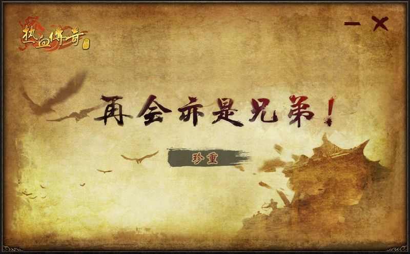 我本沉默寂静套装之热血传奇怎么修理武器