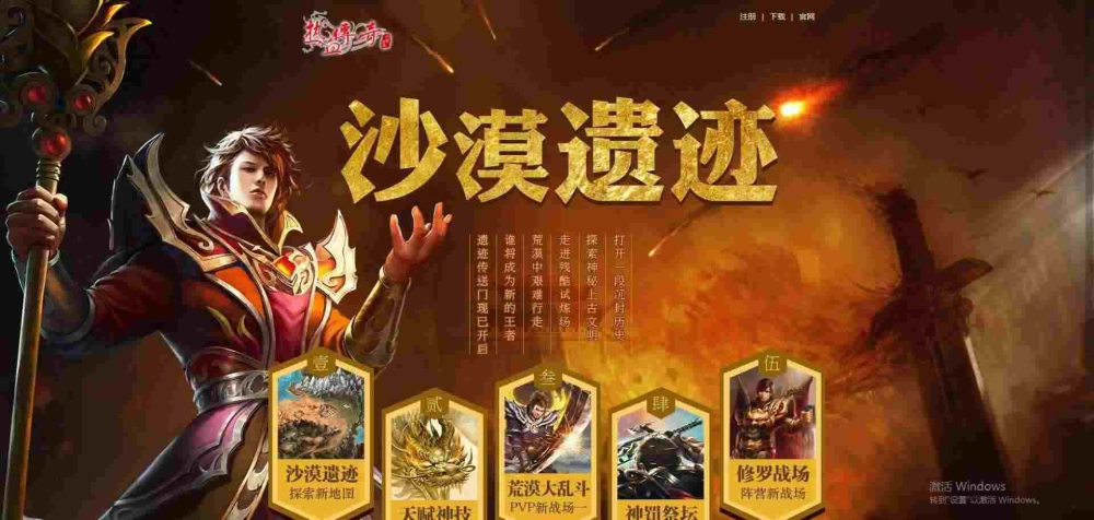 靓装英雄合击传奇发布之热血传奇哪里有腰带卖