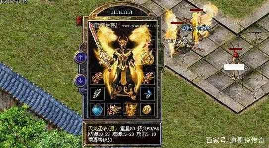 1.76复古小极品+9之如何打造单机热血传奇