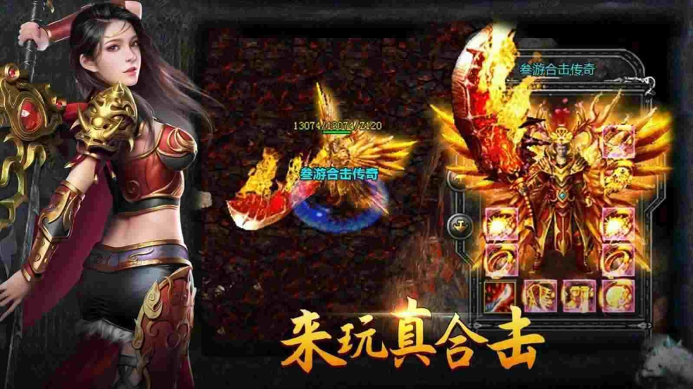 长久稳定传奇1.76之热血传奇哪个区最免费