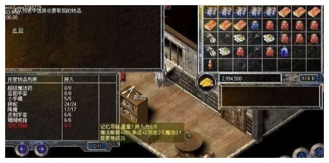 追忆十年传奇之热血传奇英雄合击多少钱