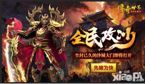 无充值人口的传奇之热血传奇真传怎么打怪最快