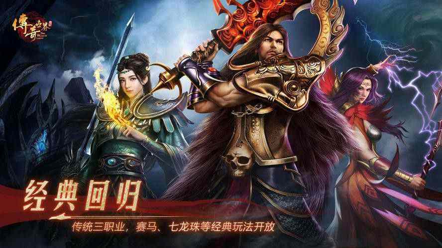 冰雪复古传奇辉煌依旧之热血传奇妖杀版哪个好