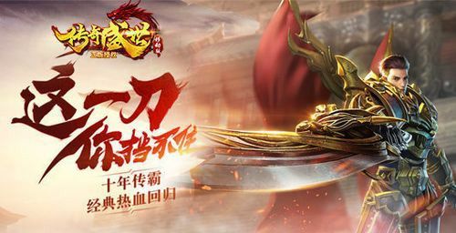 无内功翅膀vip传奇之传奇私服是怎么被盗号的