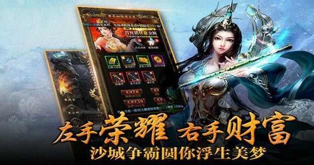 霸下风云轻变手游之传奇私服电脑怎么设置目录