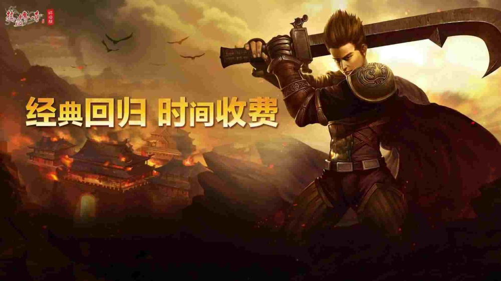 新开传奇网站刚开一秒微变之热血传奇加速器是什么