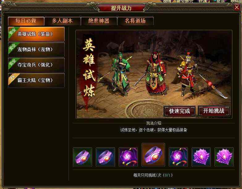 每日新开传奇网1.80之传奇私服怎么添加内挂