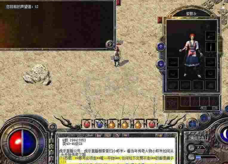 滨州网通传奇之传奇私服单机版怎么修改