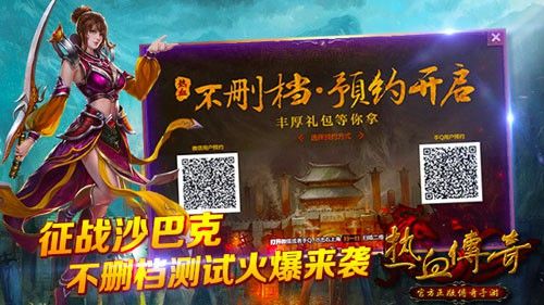 龙鹰神龙万劫之热血传奇广告怎么关掉