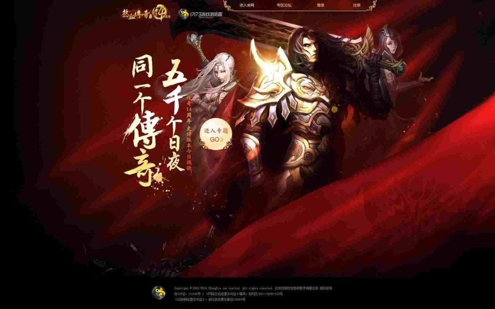 新开网通之热血传奇多少官阶身上出龙