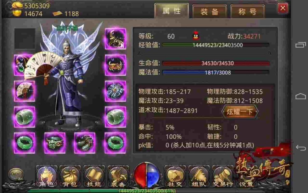 龙腾盛世仿盛大最新版之热血传奇巨龙伤害加成多少