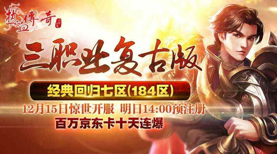 找私服蓝色沉默版本之热血传奇等级怎么算