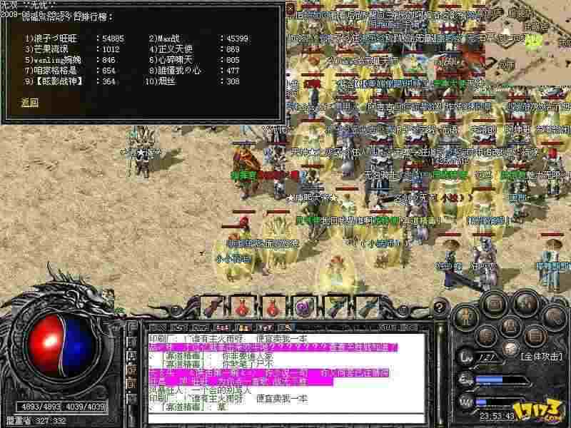 刚开传世仿盛大之热血传奇什么职业最难