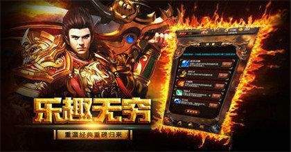 封神传奇火龙轻变之热血传奇手游多少级出徒